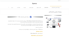 Desktop Screenshot of liyanco.com