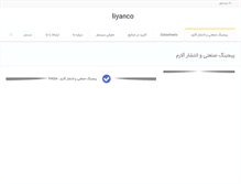 Tablet Screenshot of liyanco.com